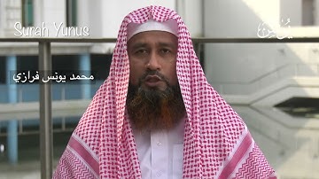10. Surah Yunus سورة يونس‎