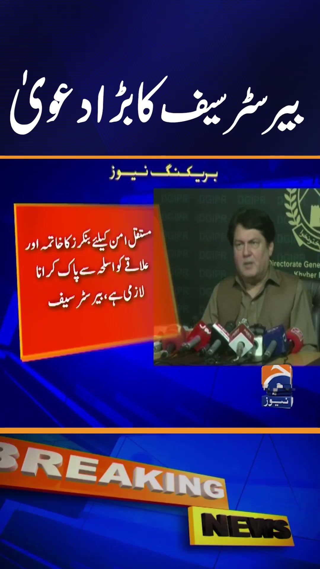 Parachinar Grand Jirga Latest News | Barrister Saif big claim