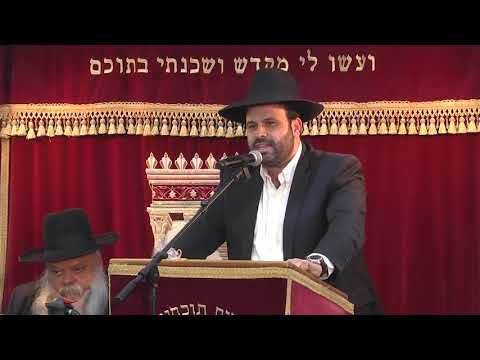 ש"ס הבית שלנו | הרב ינון אזולי