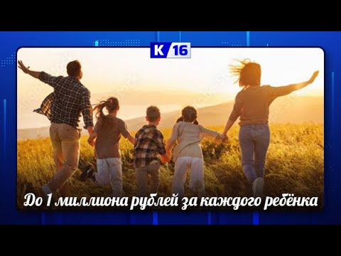 Какие меры поддержки семей с детьми действуют в Нижегородской области