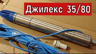 Насос погружной Джилекс ВИНТОВИК 35/80 Насос для скважины или колодца