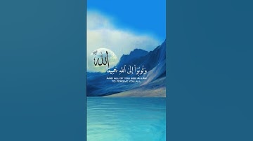 لاتهرب إستمع إلي القرآن الكريم#لايك و إشتراك