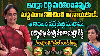 Minister Sabitha Indra Reddy Exclusive Interview | Telangana Politics | KCR | Time To Talk | YOYO TV