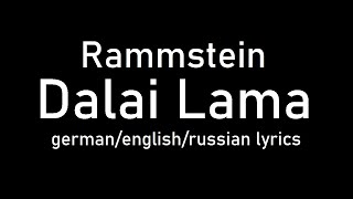 Rammstein  - Dalai Lama lyrics (de/eng/ru)