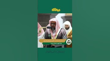 تلاوة خاشعة 🕊 سورة  الأنفال 🕊   لفضيلة الشيخ أ.د سعود بن إبراهيم الشريم