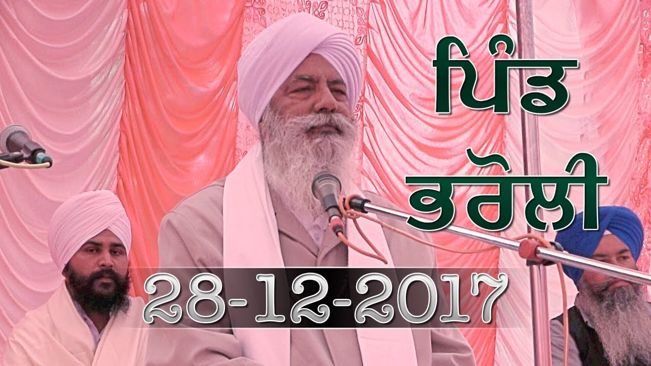 Katha - Sant Manjit Singh ji Harkhowal Wale | 28-December-2017 - Bharoli