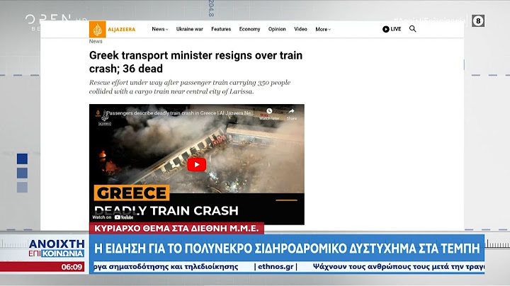 Κυρίαρχο θέμα στα διεθνή ΜΜΕ η σύγκρουση των τρένων στα Τέμπη | Ανοιχτή επικοινωνία 2/3/23 | OPEN TV