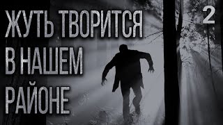 Страшные истории. Странные правила ТСЖ. Ночью он забрался в наш дом. Ужасы screenshot 2