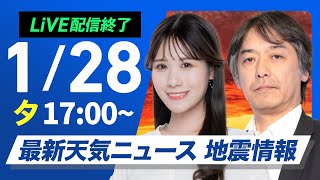 ウェザーニュースの配信のサムネイル画像