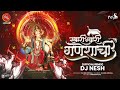 Swari Nyare Ganeshachi DJ Song | Official Remix | Dj NeSH | Mumbaicha Raja, Ganeshgalli