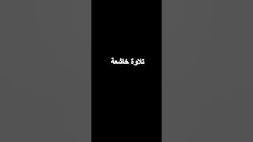 تلاوة خاشعة من سورة آل عمران للشيخ محمد ايوب رحمه الله/اكتب شيء تؤجر عليه 🤍😴