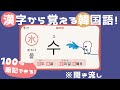 【カンタン】漢字から覚える「魔法の単語本」vol.1〜体験版〜