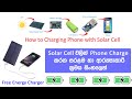 How to Charging Your Mobile Phone with Solar Cell. Watch video and Making simple Solar Power Bank...