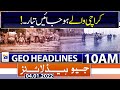 Geo News Headlines Today 10 AM | Karachi Rain |PTI | Foreign Funding | FBR | 4thjan2022