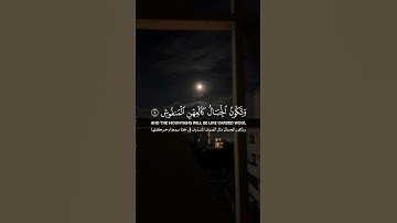 ياسر الدوسري ||سورة القارعة#quran #شاشة_سوداء #قران #شاشة_سوداء_قران_كريم #ياسر_الدوسري #راحة_نفسية