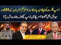 Iran’s Miss*le Strength Still Strong? | Trump Under Pressure! Internal Revolt in the USA? | 92NewsHD