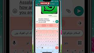 What's app par English mein chat Kaise Kare 💬 | English to Urdu also | best translator | #tech 🤯 screenshot 2