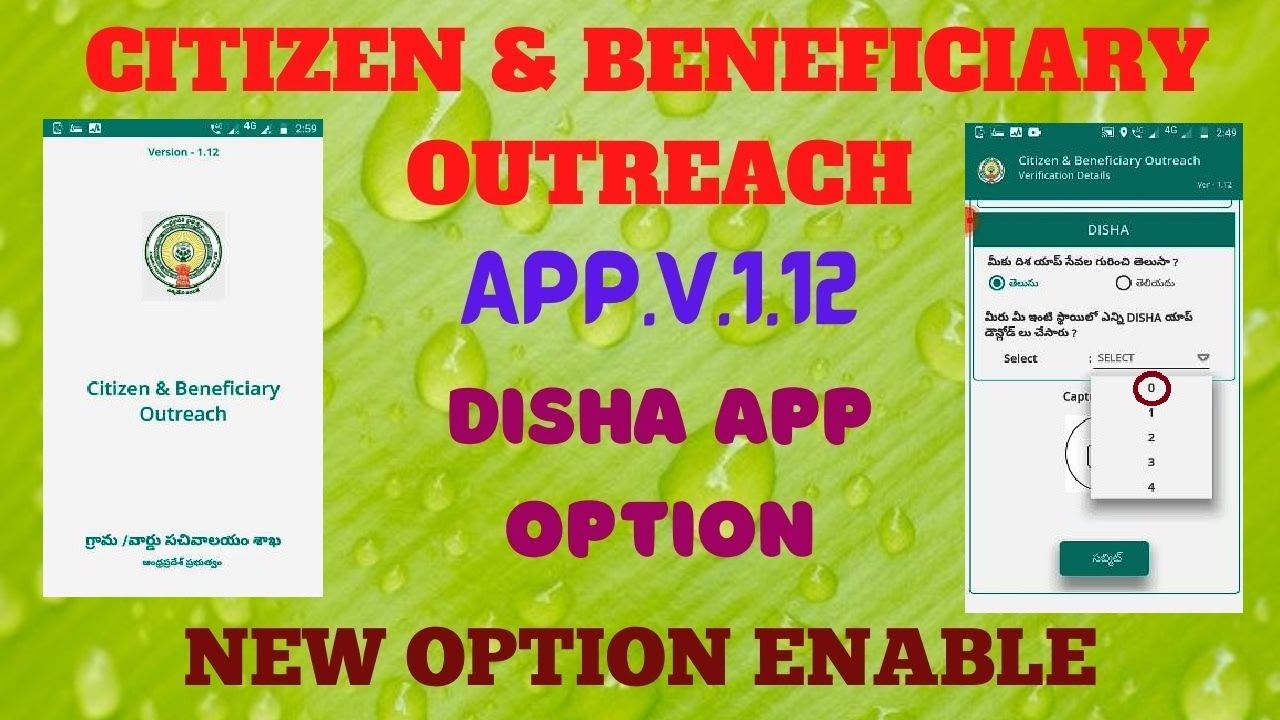 CITIZEN & BENEFICIARY OUTREACH/ APP.V.1.12/DISHA APP OPTION/ NEW OPTION ENABLE