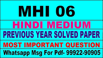 mhi 6 previous year solve paper | mhi 6 important questions | mhi 6 study material