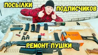видео: Что Мне Прислали Мои Подписчики? Распаковка Посылок. Починил подствольник AR2. Страйкбольные ништяки картинка: Что Мне Прислали Мои Подписчики? Распаковка Посылок. Починил подствольник AR2. Страйкбольные ништяки