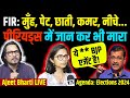 Swati maliwal case truth out aap calls her bjp agent fir details gory  aap    