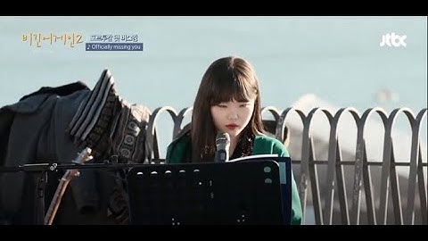 Lee Suhyun (이수현) - Officially Missing You | Begin Again 2