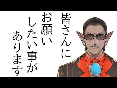 【にじさんじ】皆さんにお願いしたいことがあります【グウェル・オス・ガール】#Shorts