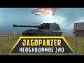 Jagdpanzer E100 | 3136 СРЕДНЕГО УРОНА ЗА 20 БОЕВ