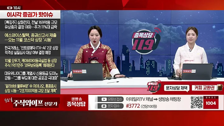 효성첨단소재(298050)_주식와이프 전문가_종목 상담 (20230927)