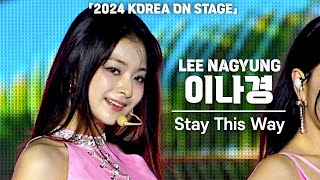 [4K] fromis_9 LEE NAGYUNG ‘Stay This Way’ Vertical fancam @2024 KOREA ON STAGE, 240521