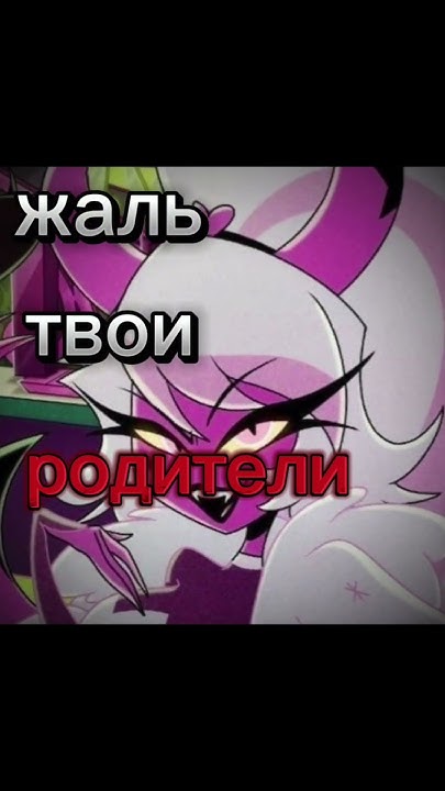 #адский_босс #веросика - YouTube