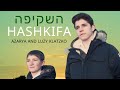 Hashkifa השקיפה - Azarya Klatzko and Luzy Klatzko - Composed by Benzion Klatzko