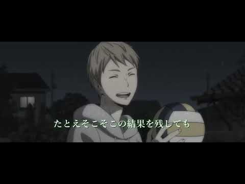 【MAD AMV】ハイキュー!!×敗北の少年【月島山口】