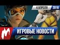 Игромания! Игровые новости, 4 апреля (Blizzard, Grand Theft Auto 6, Shadow of Mordor 2)