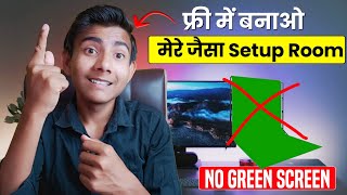 ₹0 में बनाओ Professional Youtube Setup ✌ | How To Change Background In Video Without Green Screen screenshot 4