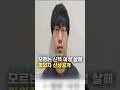 모르는 산책 여성 살해 피의자 신상공개 모르는 산책 여성 살해 피의자 신상공개