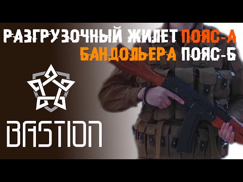 Обзор на советские разгрузочные системы Пояс А и Б