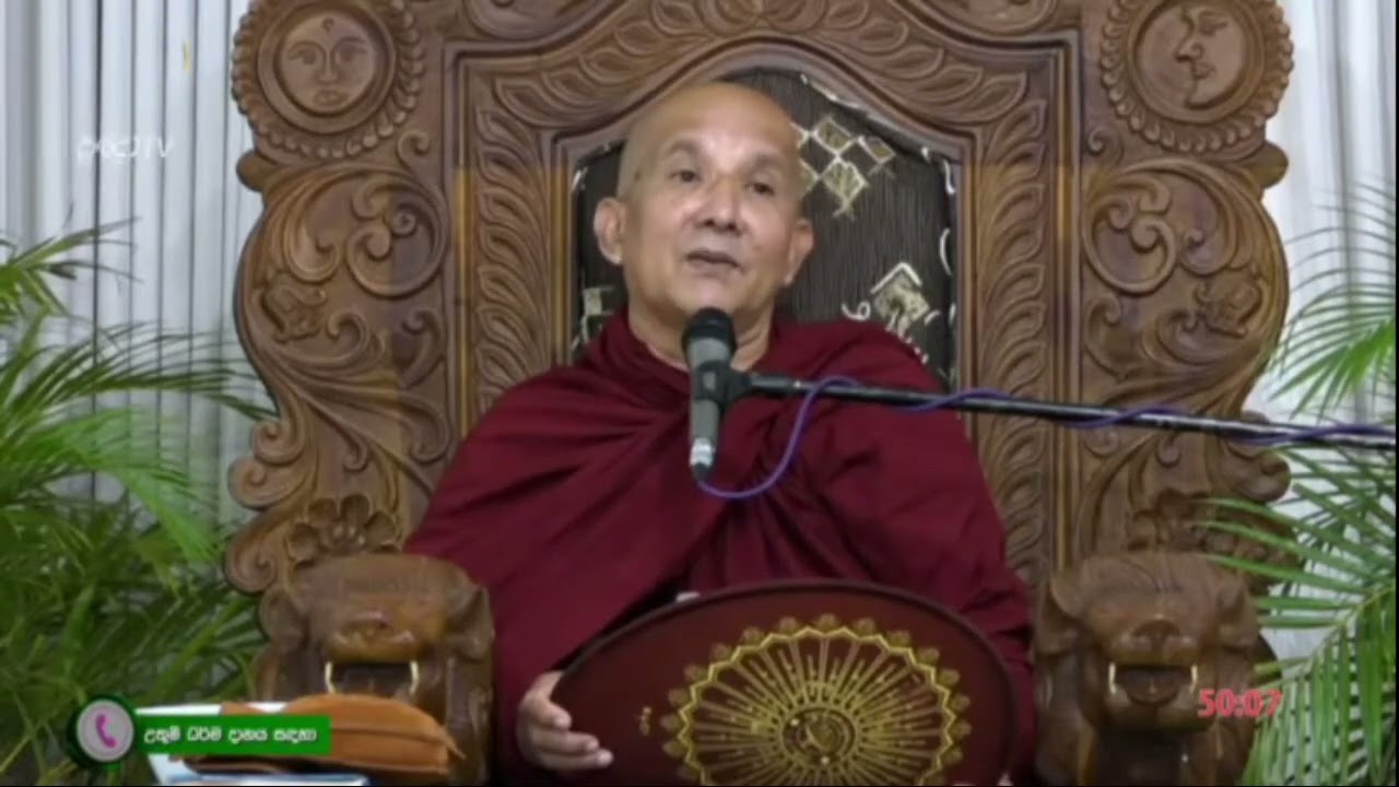 විඤ්ඤාණය නිරුද්ධ කරන අයුරු (උදයමාණවකයාගේ ප්‍රශ්න 01) - Meemure Dhammawansha Thero,