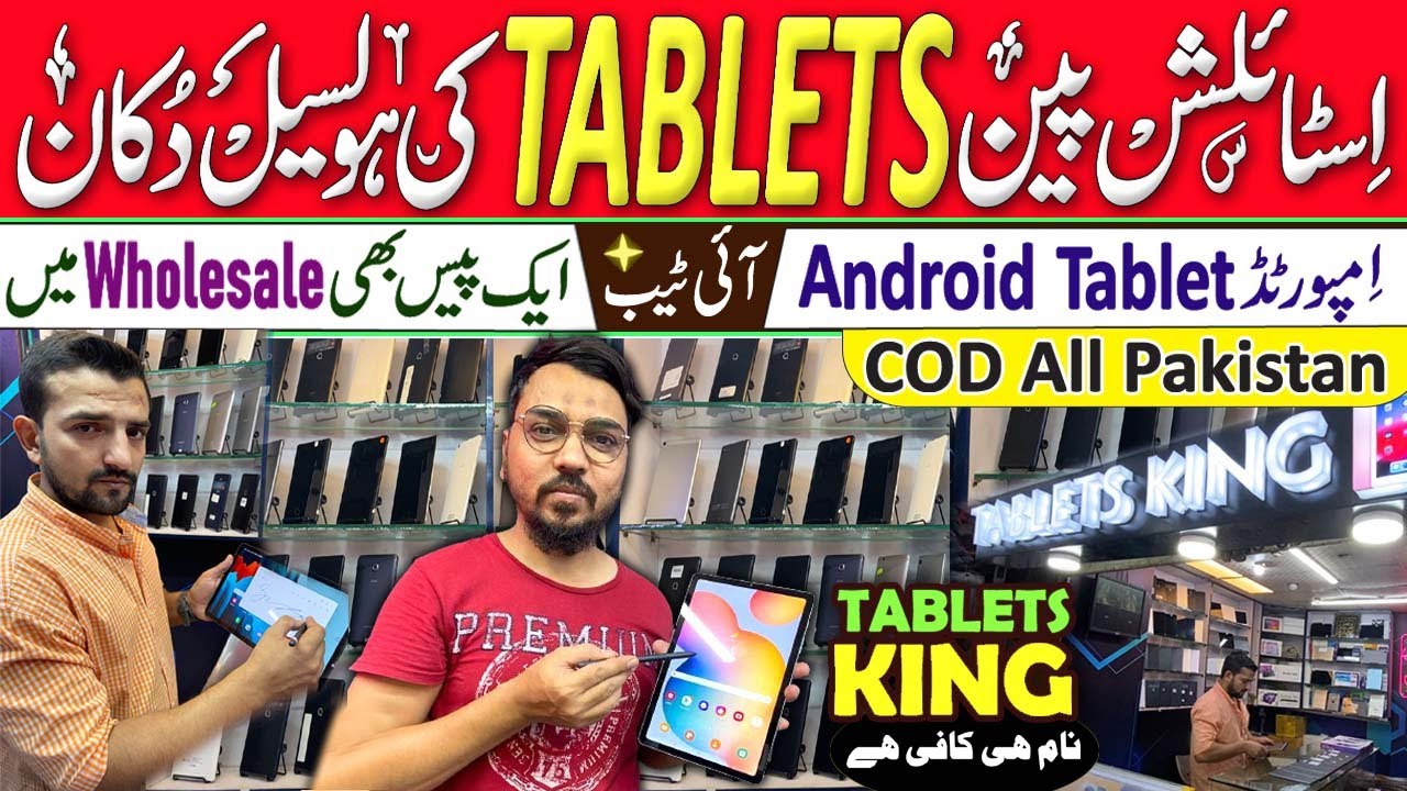 Cheapest S Pen Tablet | Tablet Price in Pakistan | iPad Tablet ...