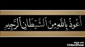 قرآن كريم - بداية الجزء السابع - سورة المائدة - بصوت عبدالله المغربي
