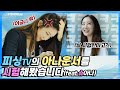 [피싱TV] 피싱티비의 아나운서를 시험해봤습니다 Mp3 Song