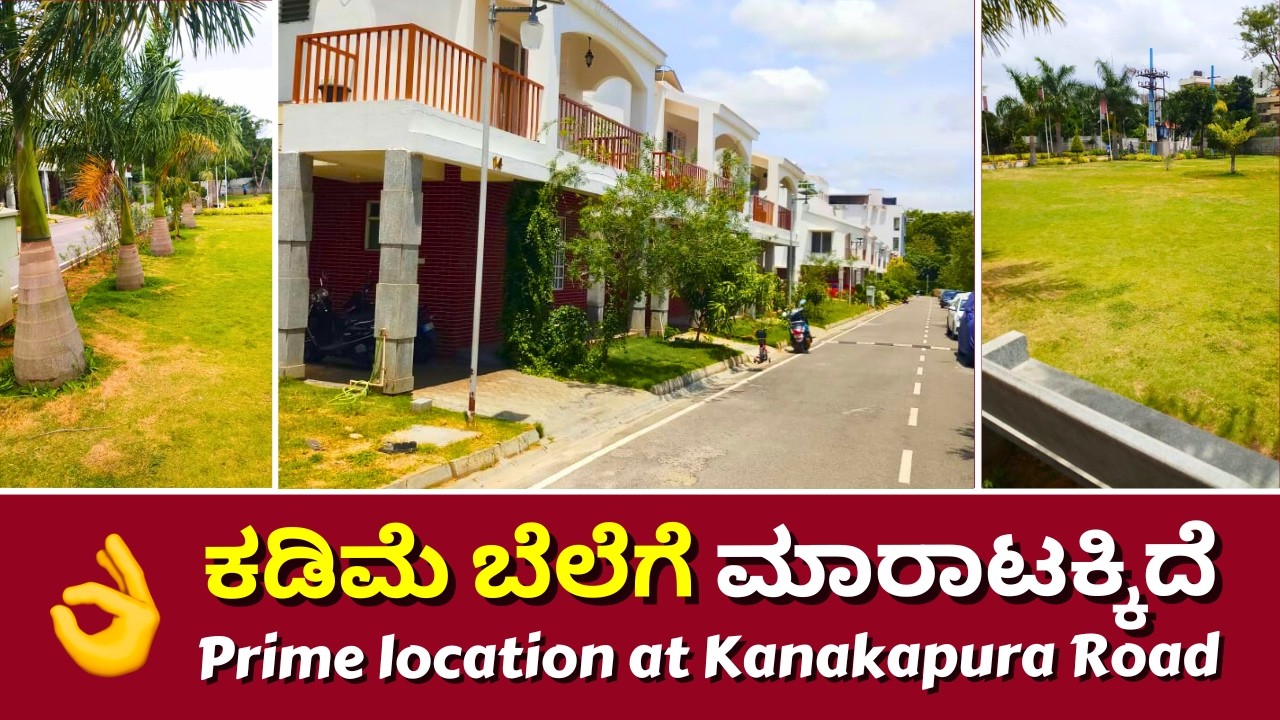 ಅತಿ ಕಡಿಮೆ ಬೆಲೆಗೆ ಮಾರಾಟಕ್ಕಿದೆ 👌 | Low Budget For Sale Near Kanakapura Road Bangalore - 9945501458