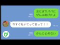 【LINE】小1息子に腐った梅干し入りのおにぎりを食べさせた義母→しかし息子「パパにあげた」義母「え!?」その後父親は救急搬送され...【スカッと修羅場】