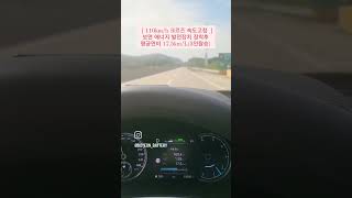 [#4538] #고속주행 공인연비와 비교 #보연 에너지 발전장치 설치차량 #제네시스 #gv80 3.0디젤 4륜구동 (#고속공인연비 12.6km/L) #보연모빌리티 #연료절감