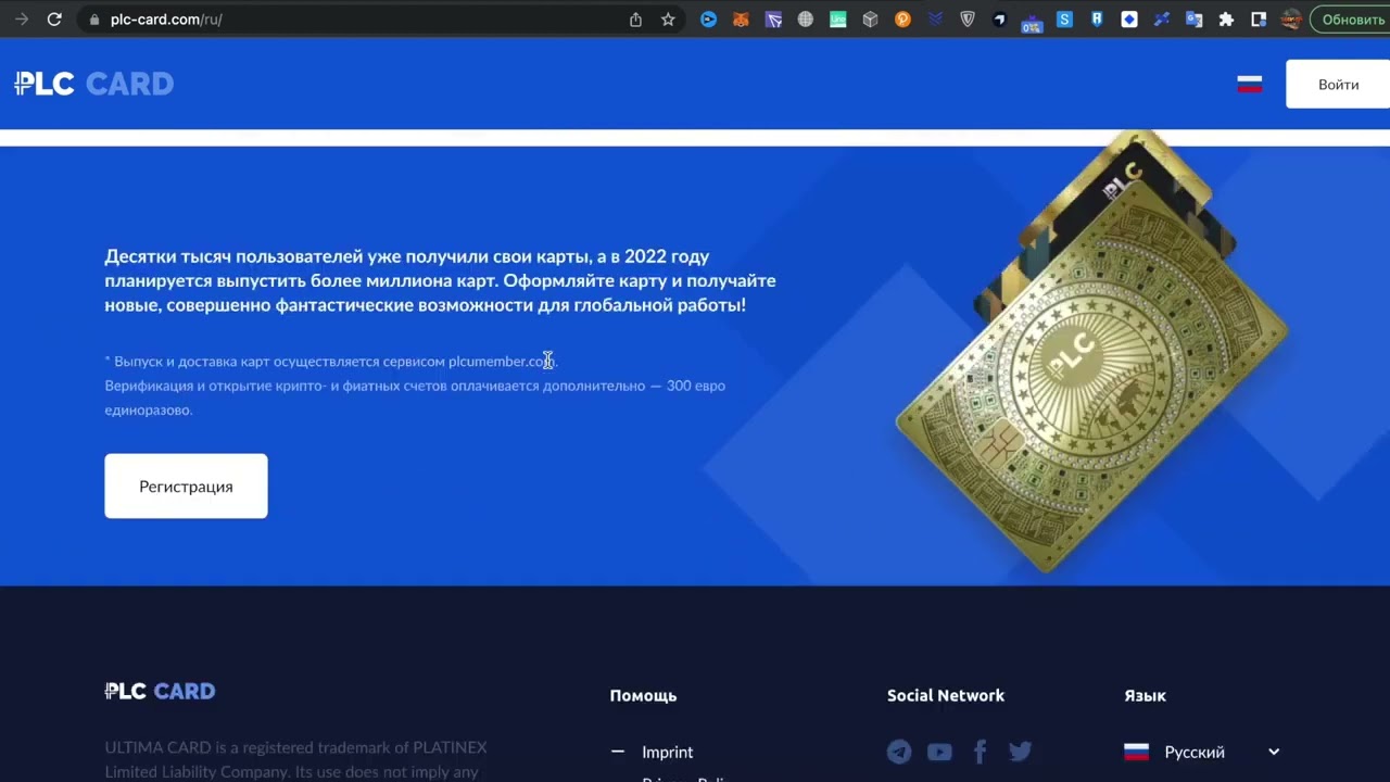PLC ULTIMA — ПРОЕКТ СОЕДИНЯЮЩИЙ КЛАССИЧЕСКИЙ БИЗНЕС И КРИПТУ  ПОЧЕМУ ТОКЕН ВЫРОС В 480 ТЫСЯЧ РАЗ