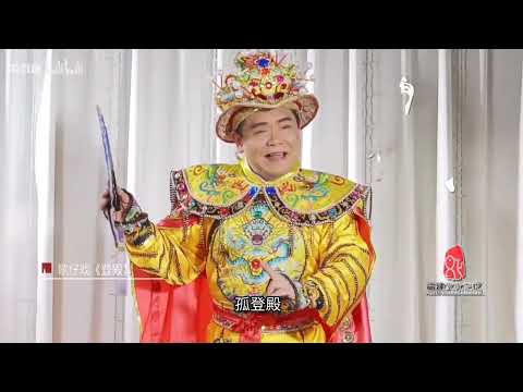 鄉音響起 兩岸共鳴 領略歌仔戲之美(林久登)
