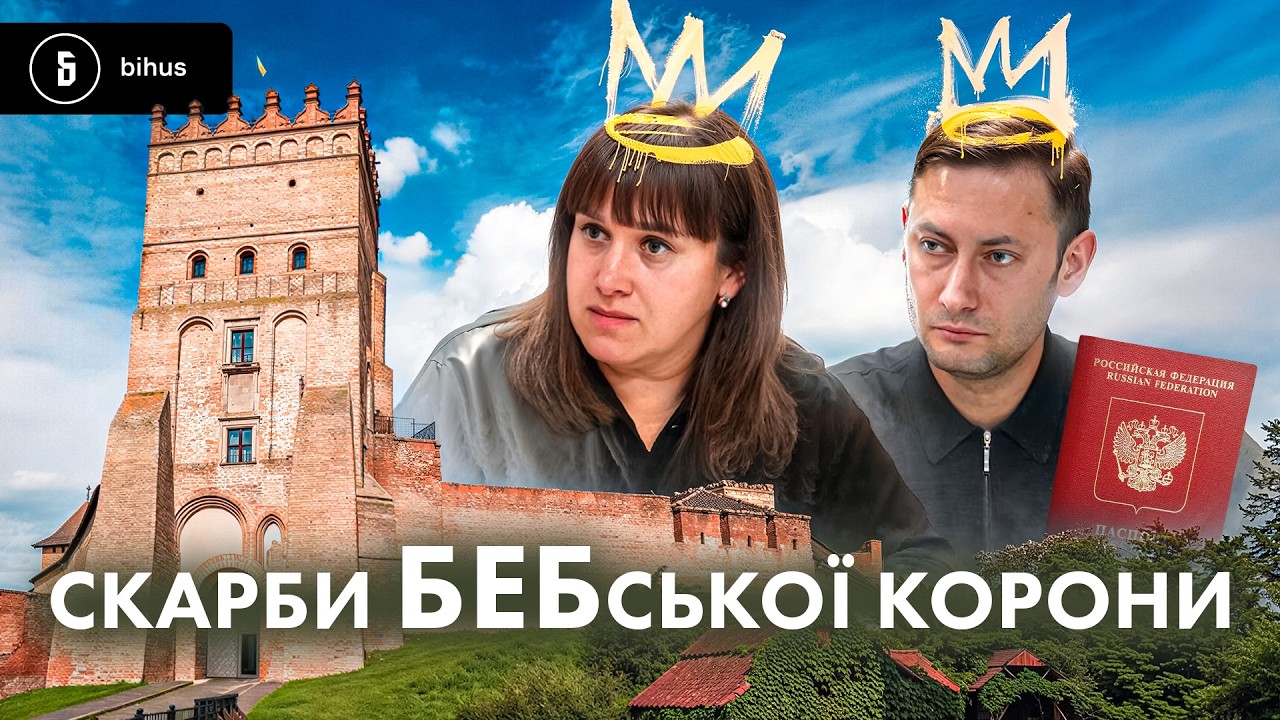 Тато з ПАСПОРТОМ РФ, мама – «ПАЛИВНА» мільйонерка. Секрети топів БЕБу Волині