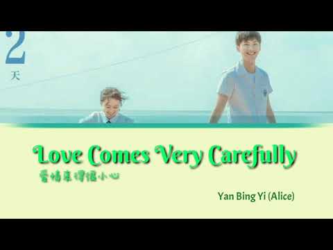 Always Have, Always Will OST《Yan Bing Yi (颜丙沂) - 爱情来得很小心 (Love Comes Very Carefully)》