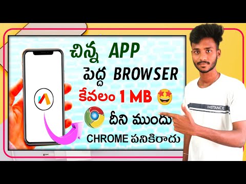 1 MB Size | Super Fast ⚡Browser 😱 | Best Secure Browser with Full of security | in Telugu | Naga Sai