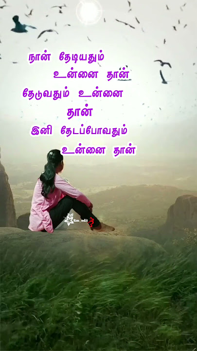 காதல் தோல்வி ஸ்டேட்டஸ்